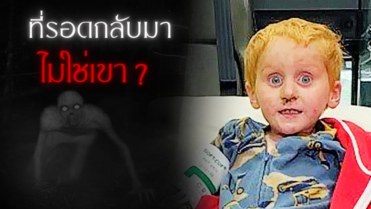 “คดีลึกลับแห่งมอนทานา เด็กน้อยรอดจากป่า 2 วัน แต่สิ่งที่เขาเล่า กลับชวนขนลุก” Mysteria EP 9 #หายตัว