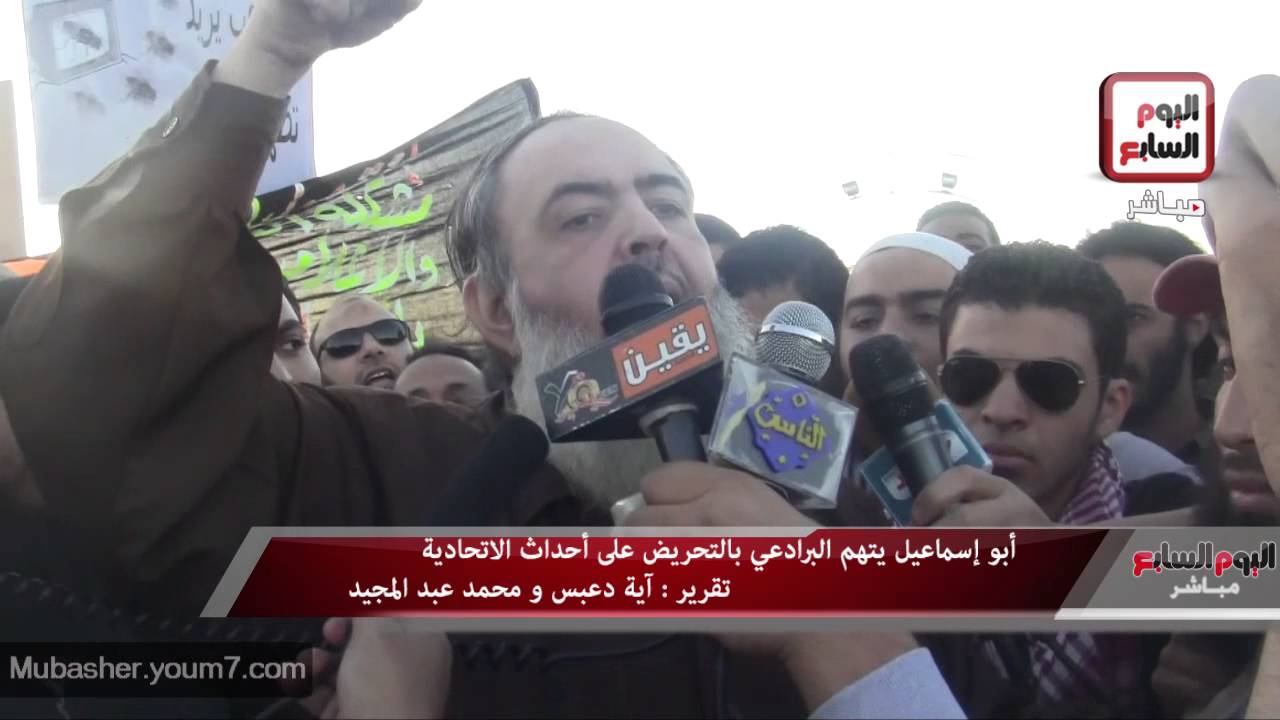 أبوإسماعيل يتهم البرادعي بالتحريض على أحداث الاتحادية