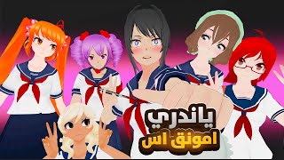 جربت مود ياندري في امونق اس مع البنات 🥰 ضحك وغدرات 🤣 | Among us VR screenshot 5