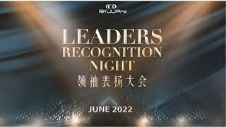 RIWAY 国际2022年第2季 “领袖表扬大会” (预告)