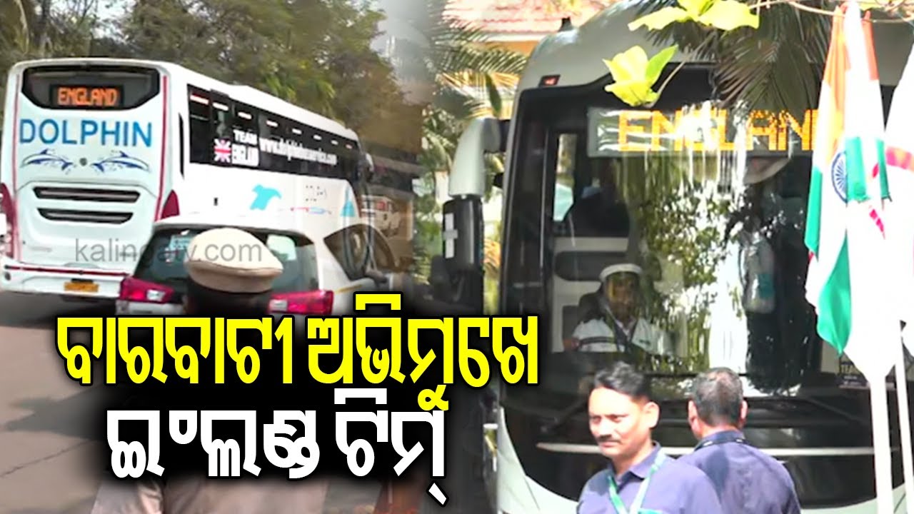 India-England ODI at Cuttack: England Team leaves from Bhubaneswar hotel to Cuttack Barabati Stadium
