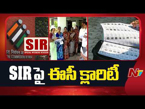 సర్ ప్రక్రియలో నిర్ణయాలన్నీ ఏకగ్రీవంగానే సాగాయని ఎలక్షన్ కమిషన్ క్లారిటీ | Election Commission | NTV - NTVTELUGU