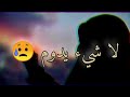 لا شيء يدوم خواطر دينية مقطع ديني مؤثر
