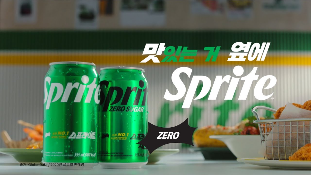 스프라이트 맛있는거 옆에