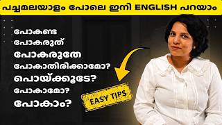 Lesson 4 FREE SPOKEN ENGLISH COURSE IN MALAYALAM FOR BEGINNERS | PRACTICE AND SPEAK ENGLISH FLUENTLY