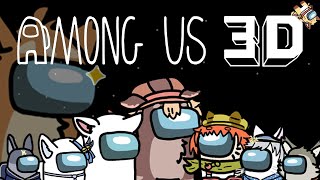 【Among us 3D】作戦名：自分以外みんな吊る〔千早家コラボ〕