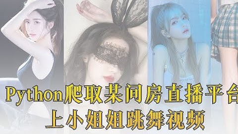 【Python爬虫入门案例教程】会爬视频内容吗？从零教你爬取短视频内容