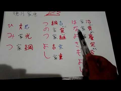 歌で覚える徳川十五代将軍