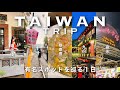 ［Taiwan］全17ヶ所！人気観光地を巡り台北を遊び尽くす1日台湾観光🔥[九份,十分,士林夜市,永康街,迪化街,台湾土産]