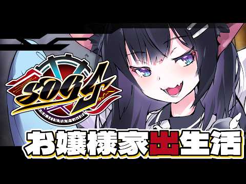 🔴【#シミュグラ4 】お嬢様、車を買うリベンジ【むらゆき視点】