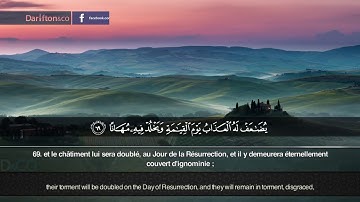 298 Sourate Al Furqan 61 77 Said Al Khatib سورة الفرقان سعيد الخطي