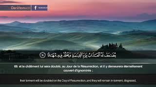 298 Sourate Al Furqan 61 77   Said Al Khatib  سورة الفرقان  سعيد الخطي