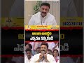 Raghu Rama Krishna Raju Clarify on New Party | Ys Jagan | YCP | TDP | Janasena | Tree Media