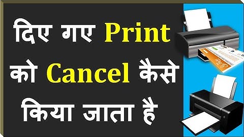 How to cancel Print Command 2021 || Print ko Cancel kaise karen ||