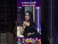 Sumaira Saghir Ki Beautiful Poetry | Gup Shab