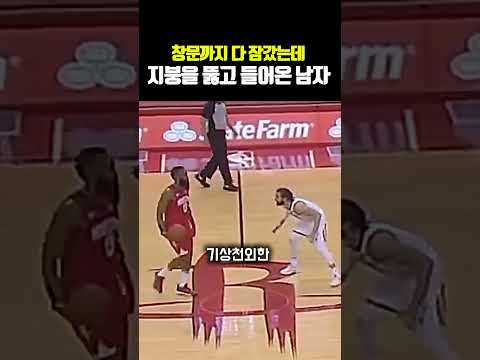 창문까지 다 잠갔는데 지붕을 뚫고 들어온 남자