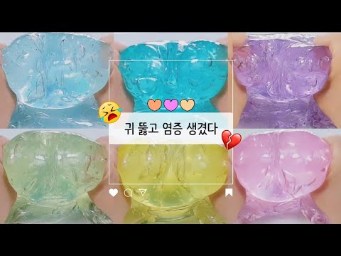 귀 뚫고 염증 생긴 썰 / 시액 / 소규모 / 시리즈액괴 / 액괴시리즈