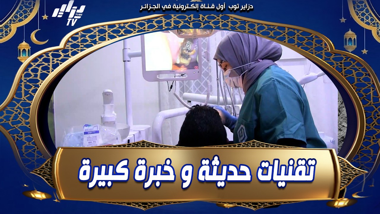 #شاهد   مركز تشخيص طبي بخبرة عالية وتقنيات حديثة  معنا تبدأ رحلة العلاج بتشخيص دقيق