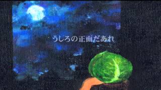 つきとこおろぎ