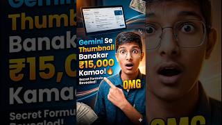 Gemini Se Thumbnail Banakar ₹15,000 Kamao 😱💸 | #shorts #business #viral
