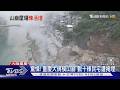 驚悚! 重慶大規模山崩 數十棟民宅遭掩埋｜TVBS新聞 @TVBSNEWS01