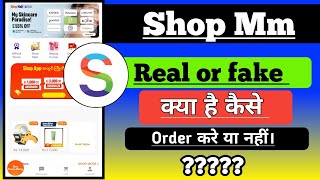 Shop mm app क्या है कैसे use करें/ Shop mm app real or fake/ Shop mm app review / Shop mm app screenshot 3