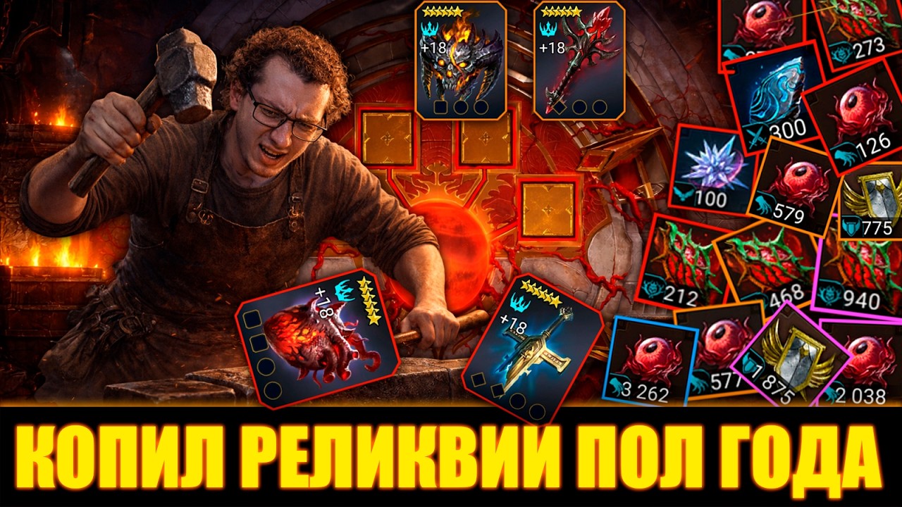 САМЫЙ БЕЗУМНЫЙ КРАФТ В МОЕЙ ИСТОРИИ Raid Shadow Legends