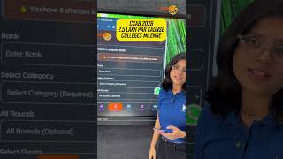 CSAB 2026 | 2 Lakh Rank पर कौन से Colleges मिल सकते हैं? #csab2026