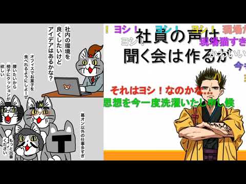 坂ちゃんのオフィスってこうなりそう 前編  新幕末ラジオ第63回