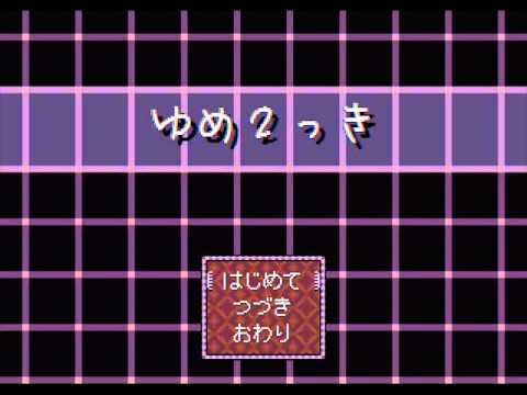 ゆめにっき　オルゴール ゆめにっき オルゴール ゆめのオルゴール｜EK