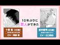 【BLCD】イケメン部下と社内恋愛中♡ドラマCD「40までにしたい10のこと2」(cv.#阿部敦 #江口拓也)発売決定! PV公開 #40までにしたい10のこと