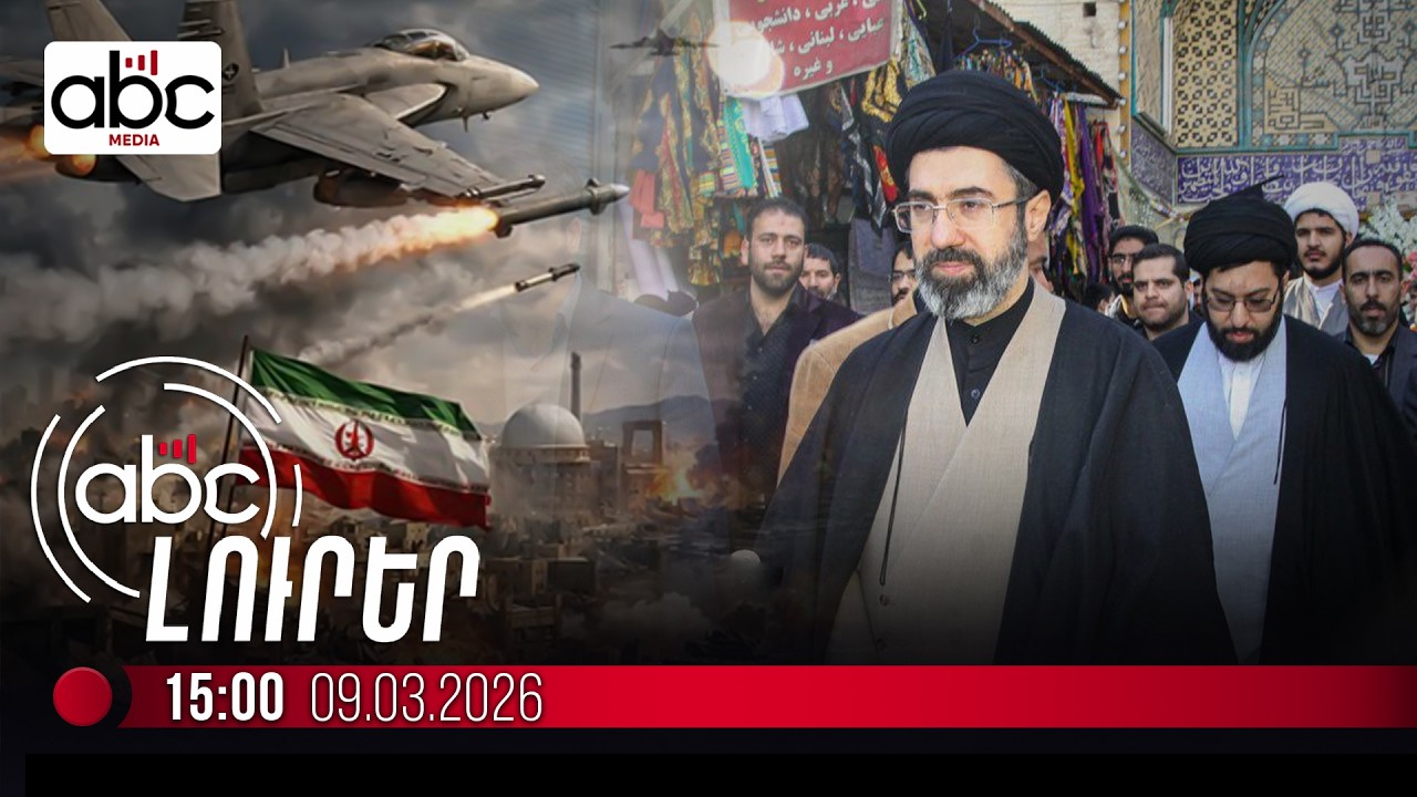 Ո՞ւմ հետ Թրամփը կքննարկի Իրանի դեմ պատերազմի ավարտը․ #ՈւՂԻՂ