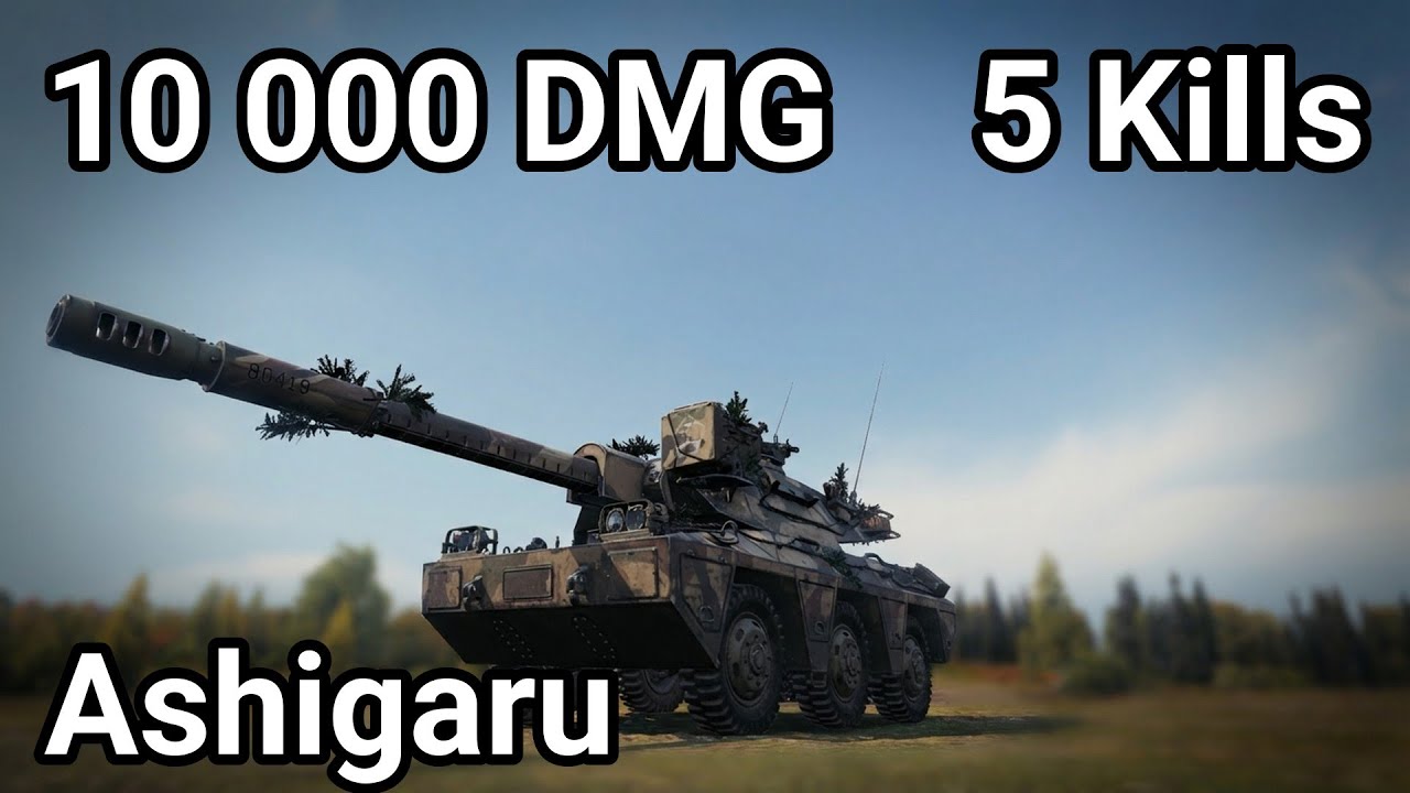 ASHIGARU: 10K DAMAGE - SURGICAL PRECISION ON WHEELS | WoT 2026