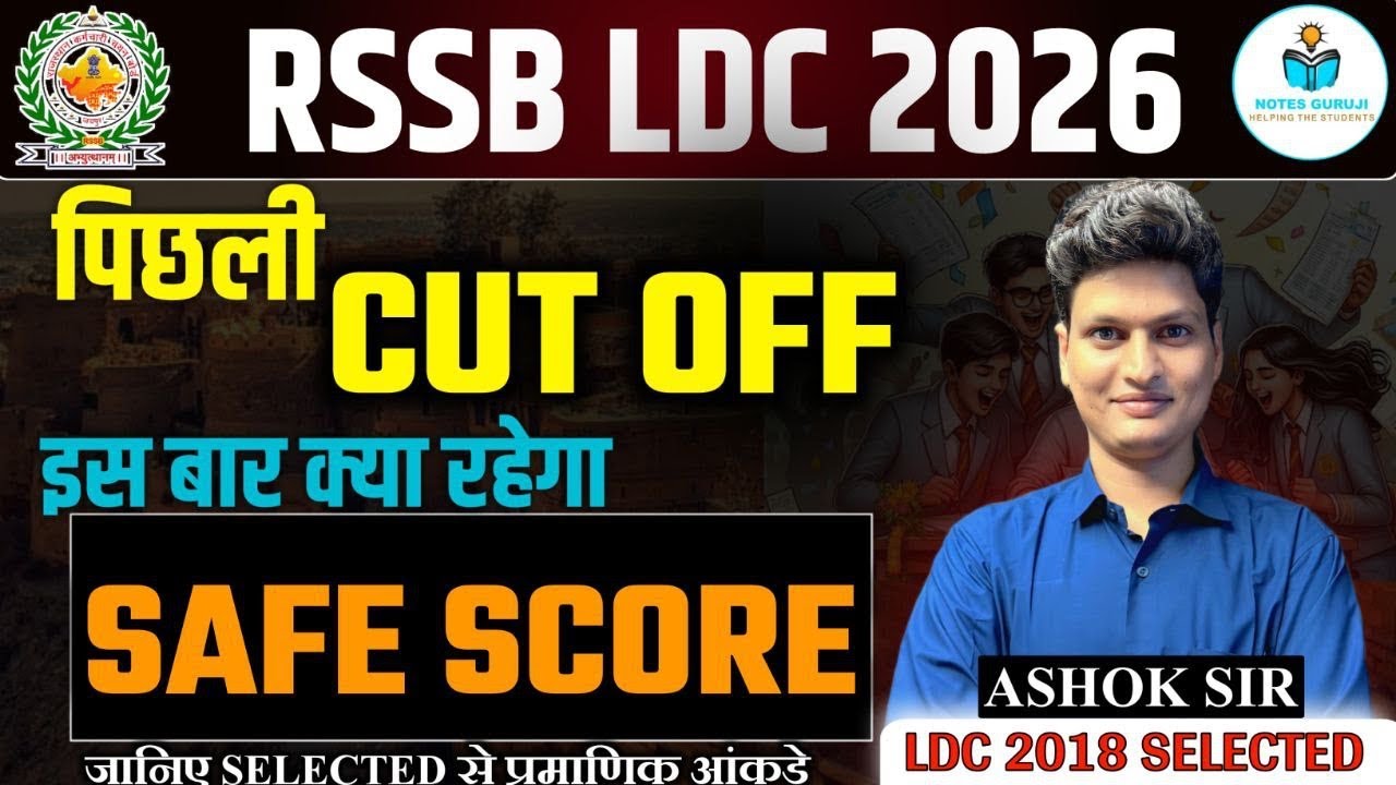 RSSB LDC 2026 Safe Score | last year  Cut Off Analysis | & Selection Chance