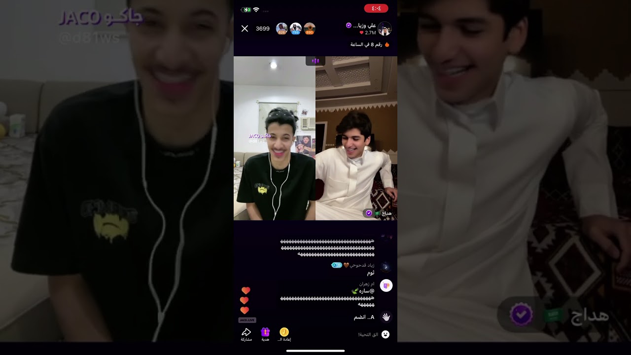 جولة علي و زياد و هداج في تطبيق جاكو