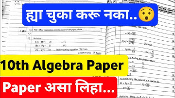 10th Algebra Board Paper Presentation 2022 ||