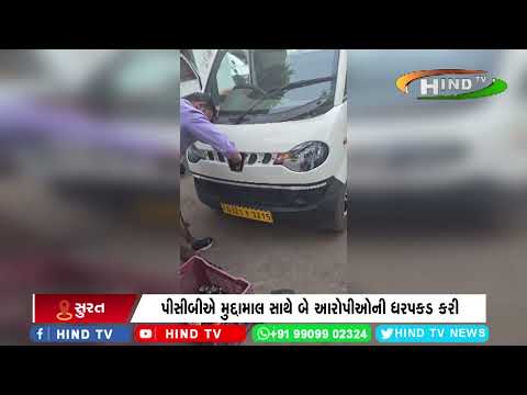 પ્રિવેન્શન ઓફ ક્રાઈમ બ્રાન્ચે દારૂનો જથ્થો ઝડપી પાડ્યો