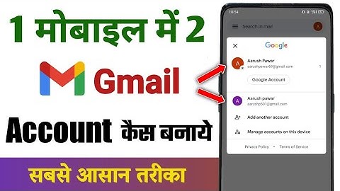 Ek mobile me 2 gmail account kaise banaye | 1 phone me 2 email id kaise banaye