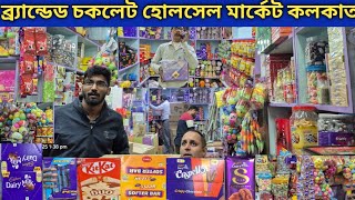 Chocolate Wholesale Market in Kolkata| Kolkata Chocolate Wholesale marketChocolate Market in kolkata