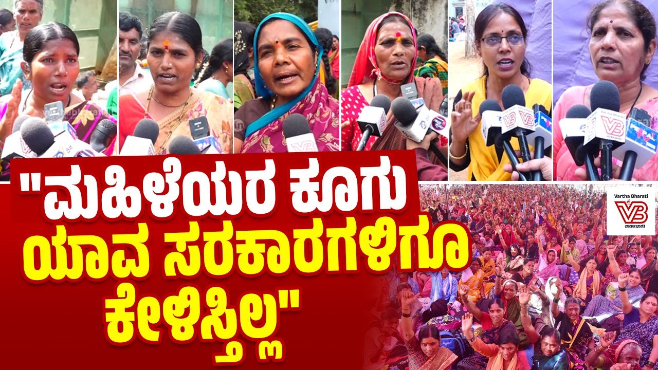 "ಮದ್ಯ ನಿಷೇಧ ಮಾಡಿ ಮಹಿಳೆಯರು ಮತ್ತು ಮಕ್ಕಳನ್ನು ದೌರ್ಜನ್ಯದಿಂದ ಪಾರು ಮಾಡಿ"