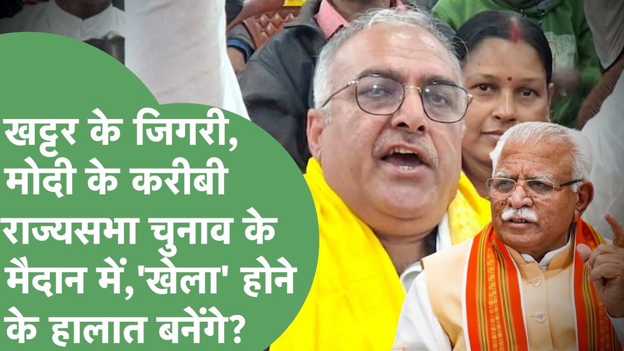 Kuldeep Bishnoi फिर से Ignore, Khattar के जिगरी बने RajyaSabha उम्मीदवार,Kiran,Abhimanyu खाली हाथ?।