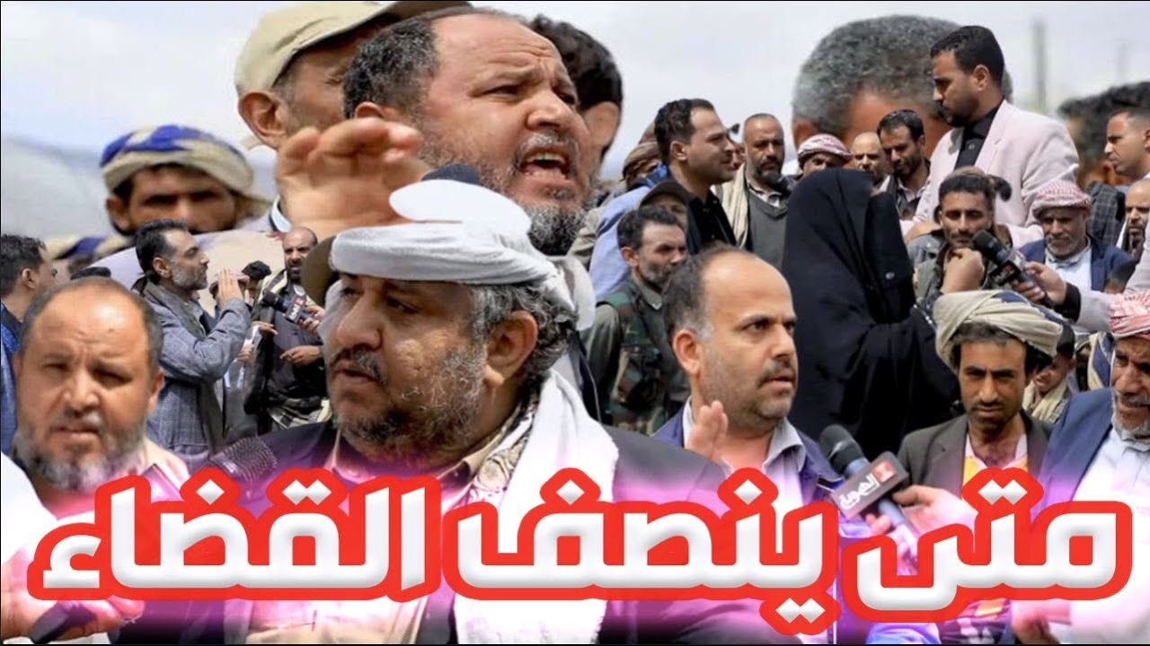 أين حقي  |   سنوات من الانتظار .. متى ينصف القضاء أصحاب الحقوق ؟  |   قناة الهوية