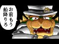 マリオオデッセイの弱すぎるボス5選 マリオオデッセイの弱すぎるボス5選