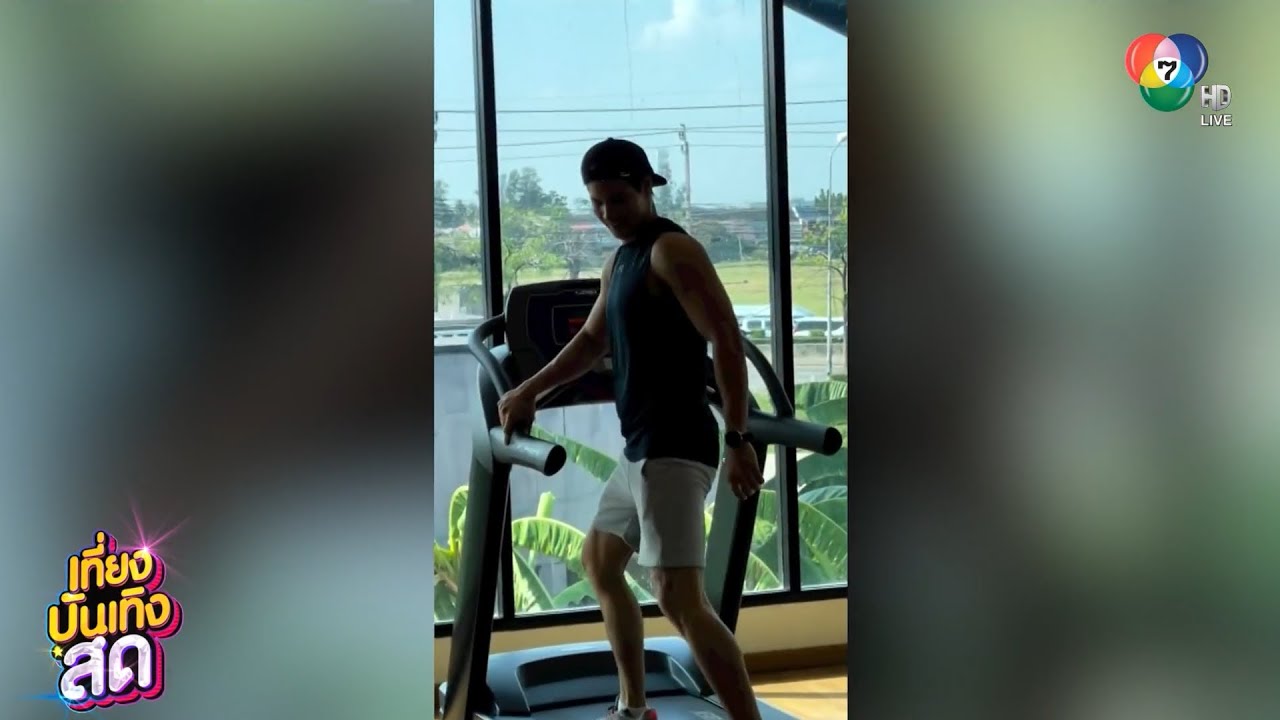 ไมค์ ภัทรเดช คิดท่าออกกำลังกายแบบใหม่ เผยเคล็ดลับกินยังไงให้สุขภาพดี