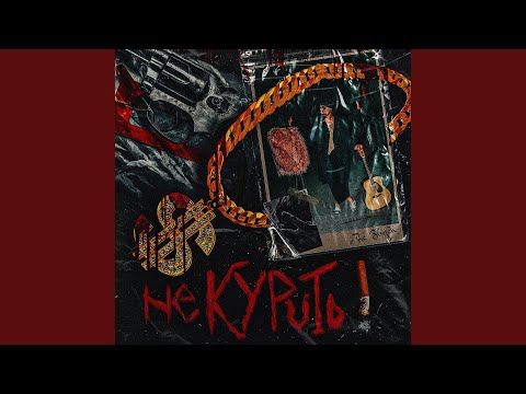 Не КУРиТь! - Маленькая Катя