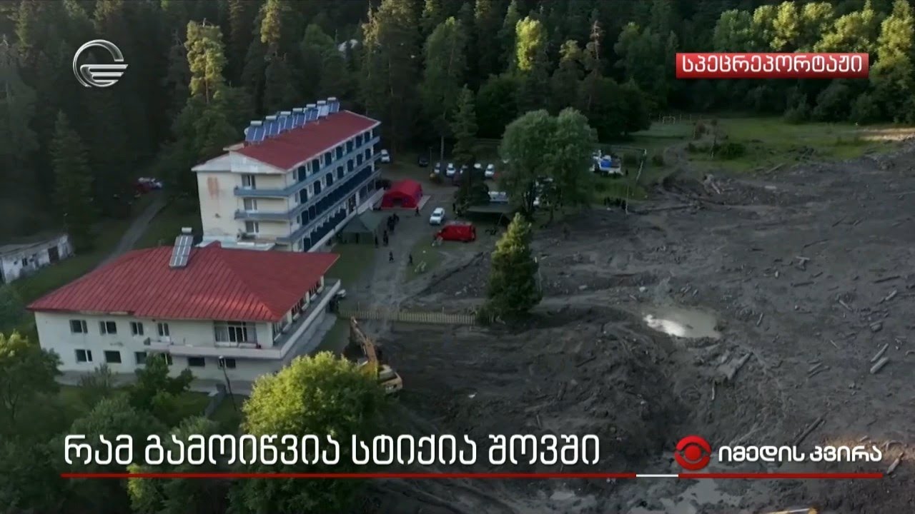 რამ გამოიწვია სტიქია შოვში