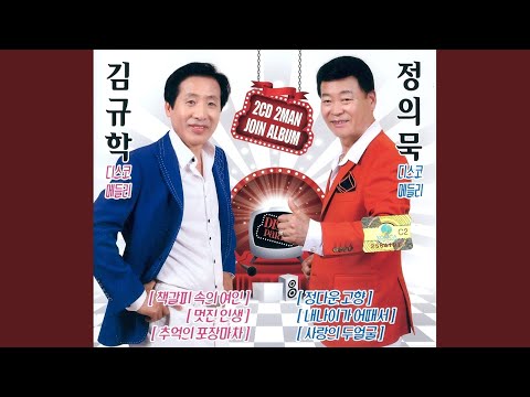 추억의 포장마차