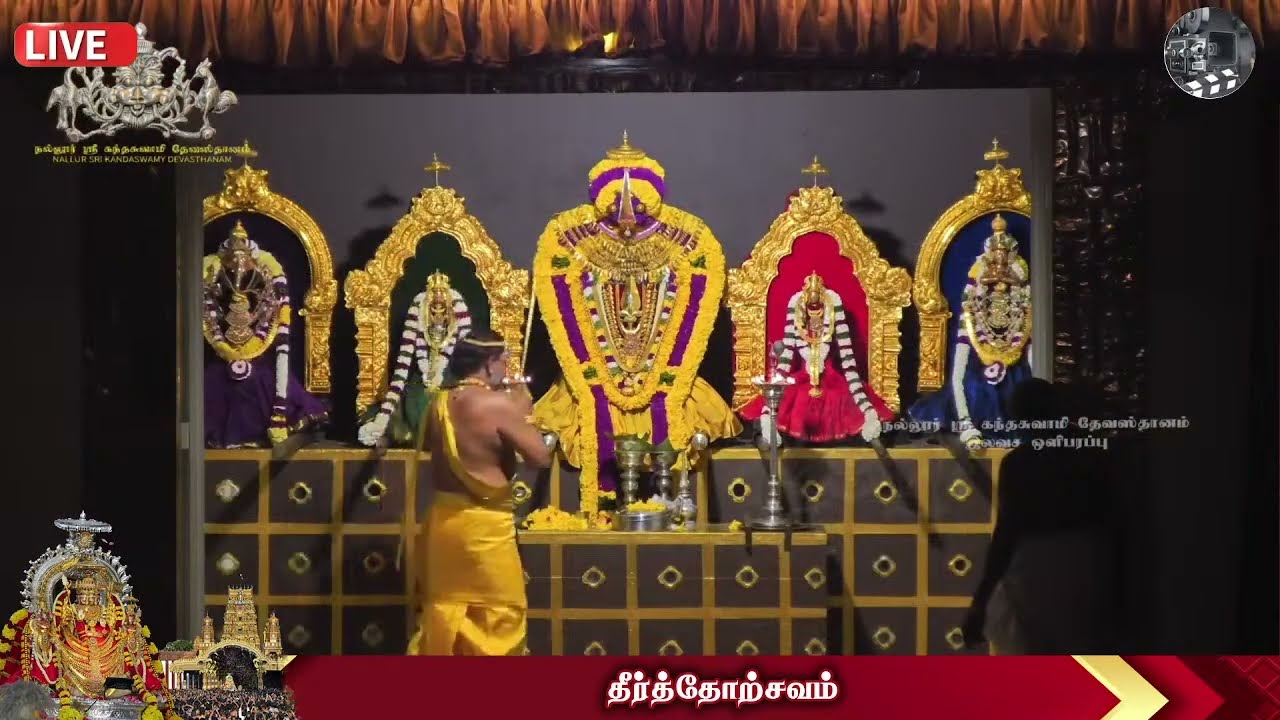 🔴 நேரலை:நல்லூர் கந்தசுவாமி கோவில்  தீர்த்தோற்சவம்  -22.08.2025 