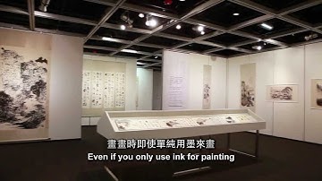 藝遊鄰里計劃V：墨即是色 ─ 區大為作品展 Artists in the Neighbourhood Scheme V: Ink is Colour ─ The Art of Ou Da-wei