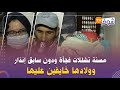 الصحة ايلا ضاعت كلشي كيمشي معاها مسنة تشللات فجأة ودون سابق إنذار وولادها خايفين عليها